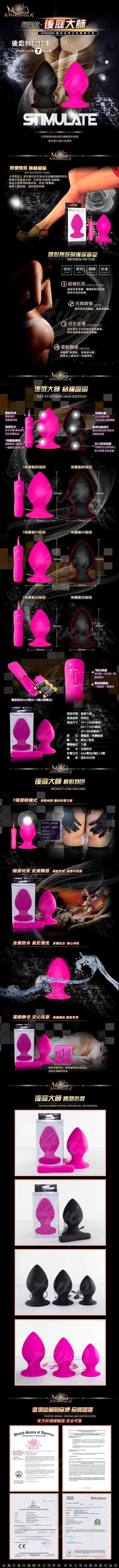 VENUS APHRODISIA Mega Anal Plug 7段變頻 後庭肛塞 終極版 粉