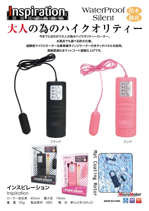 ToysHeart Inspiration Pink 防水震蛋(黑色)