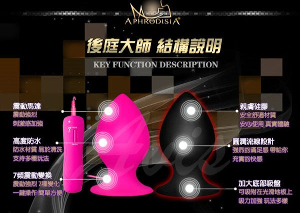 VENUS APHRODISIA Mega Anal Plug 7段變頻 後庭肛塞 終極版 粉