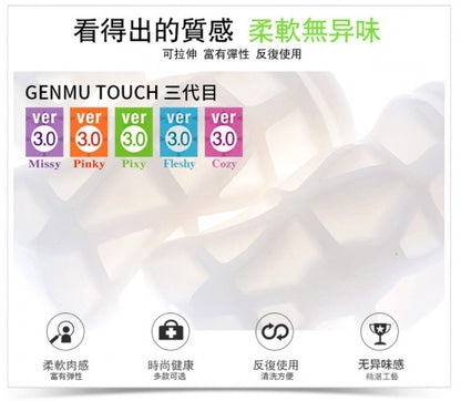 Genmu Cozy Touch 口交型 Ver 3.0 - 粉紅色