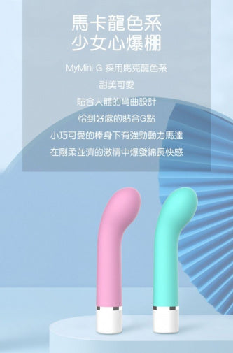 MyToys 迷你G點按摩棒 - 綠色