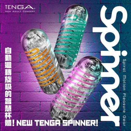 Tenga Spinner 04 Pixel 自慰器 藍色