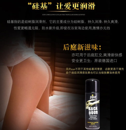 Pjur 肛交專用矽性潤滑液 - 100ml