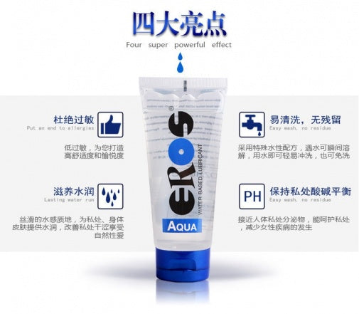 Eros Aqua 水溶性潤滑劑 - 100ml