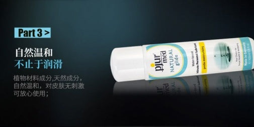 Pjur 天然水性潤滑液 - 100ml