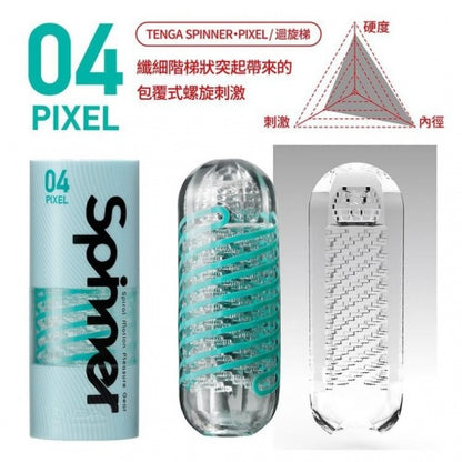 Tenga Spinner 04 Pixel 自慰器 藍色