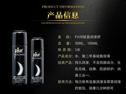 Pjur 超浓缩矽性润滑剂 - 100ml