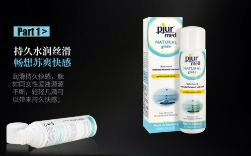 Pjur 天然水性潤滑液 - 100ml