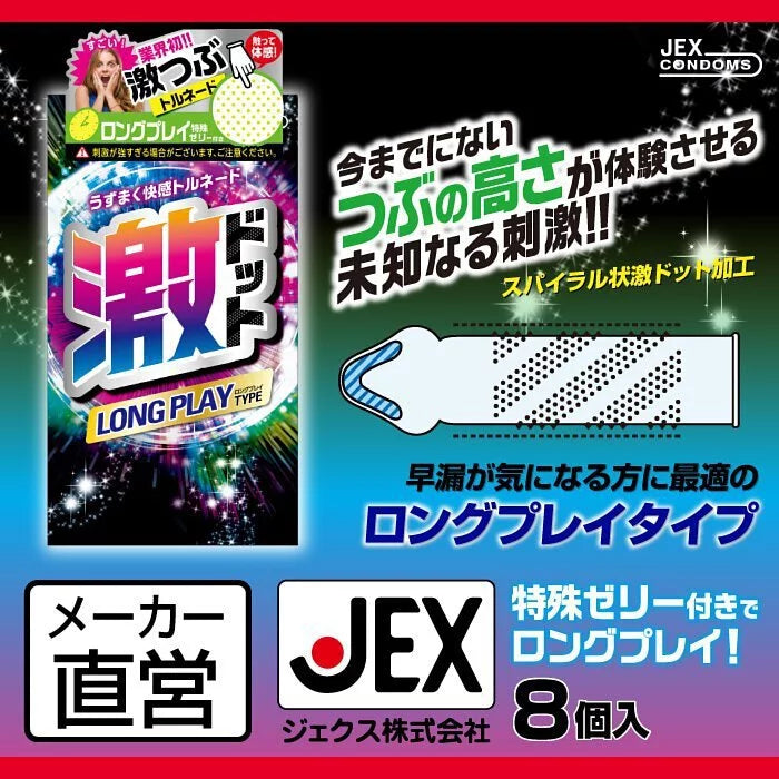 JEX iX 0.02 6 片裝 PU 安全套