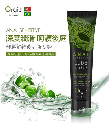 Orgie Lube Tube Anal Sensitive 後庭護理水性潤滑液 100mL