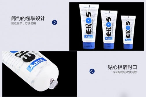 Eros Aqua 水溶性潤滑劑 - 200ml