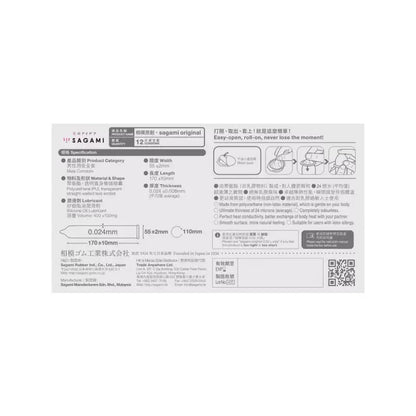 相模原創 0.02 (第二代) 12 片裝 PU 安全套