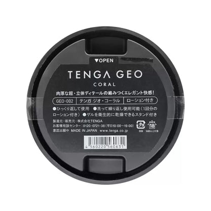 TENGA GEO 珊瑚球 飛機杯