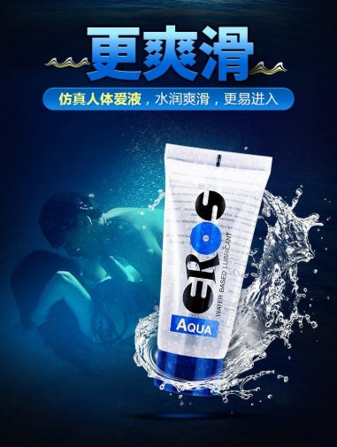 Eros Aqua 水溶性潤滑劑 - 200ml