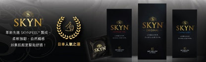 SKYN 特潤版 10個裝