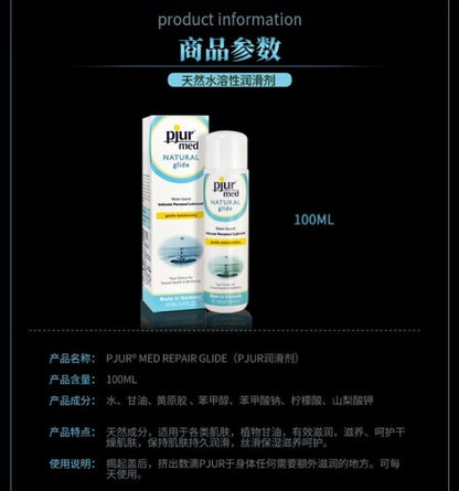 Pjur 天然水性潤滑液 - 100ml