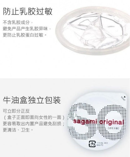 Sagami 相模原創 0.02 1片裝