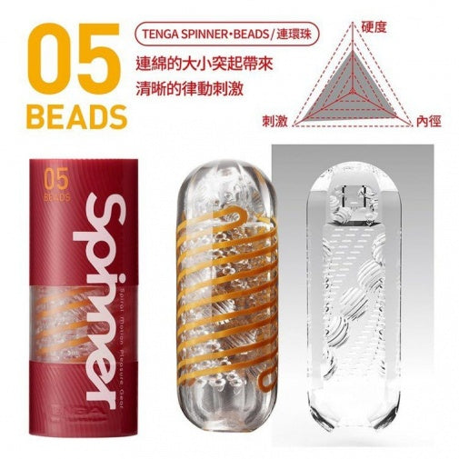 Tenga Spinner 05 Beads 自慰器 橙子