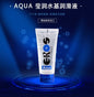 Eros Aqua 水溶性潤滑劑 - 200ml