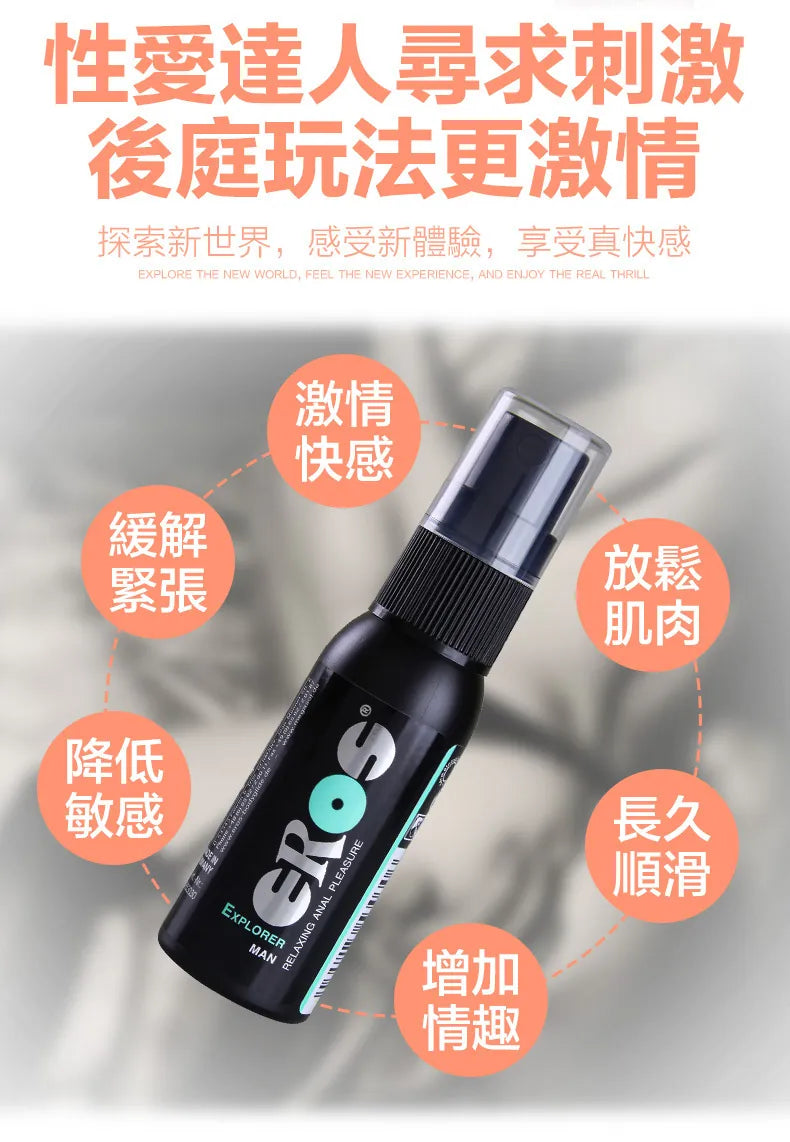 EROS Explorer-Man 後庭放鬆噴霧 30ml