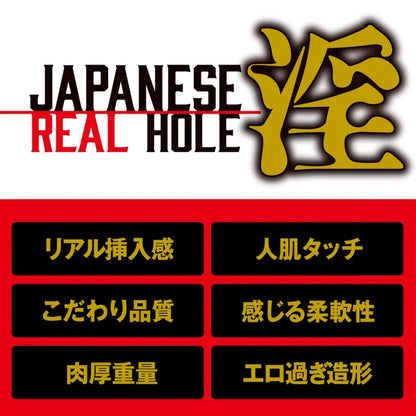 JAPANESE REAL HOLE 淫 Julia