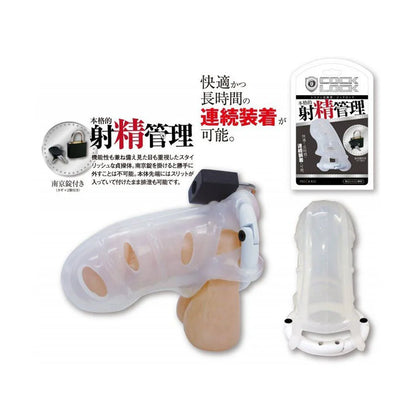 Cock Lock 本格的射精管理貞操鎖