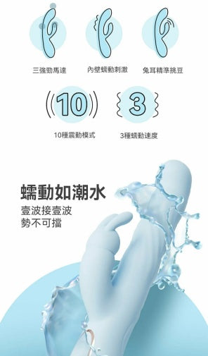 MyToys MyWave Wriggling Vibrator - Blue